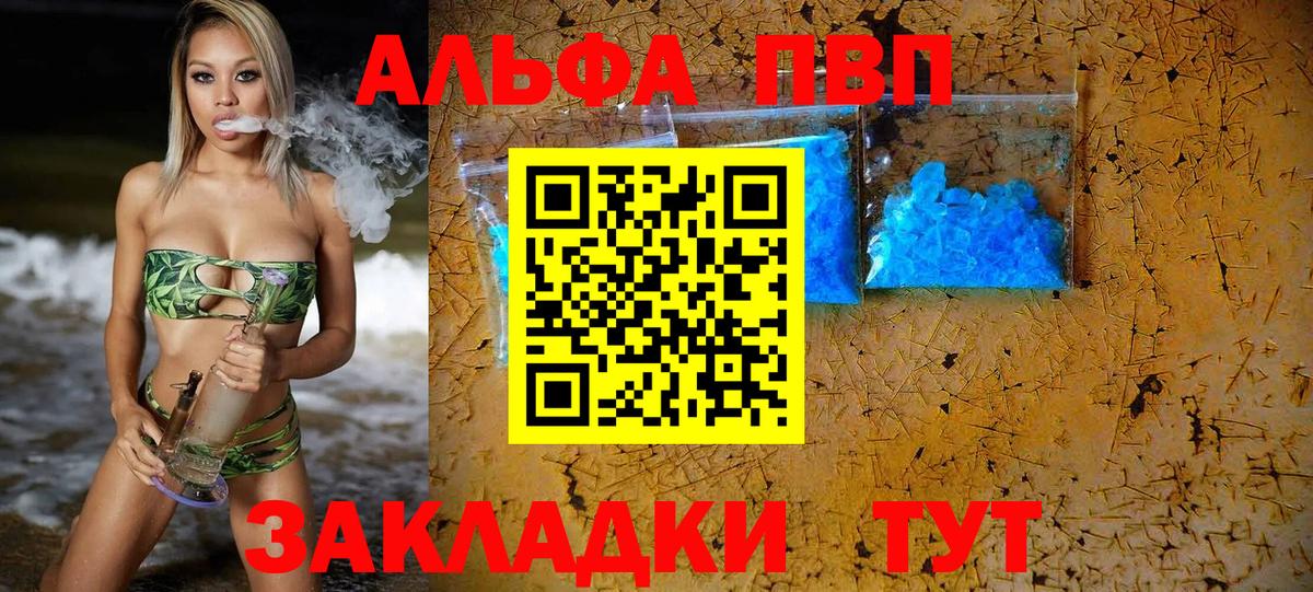 А ПВП кристаллы  Alpha-PVP СК КРИС  как найти   Сургут  Alpha PVP крисы CK  Вход с VPN 