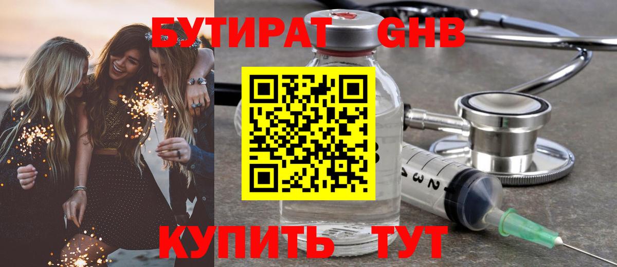 Сургут  Бутират Butirat  Вход с VPN 