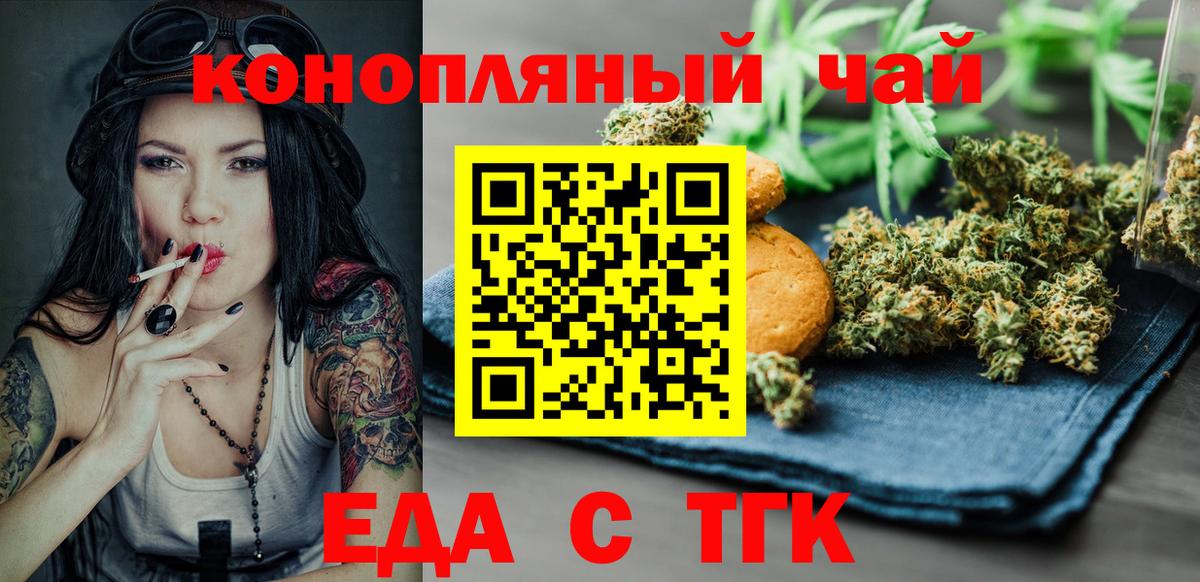 Cannafood марихуана  Вход с VPN  Сургут 