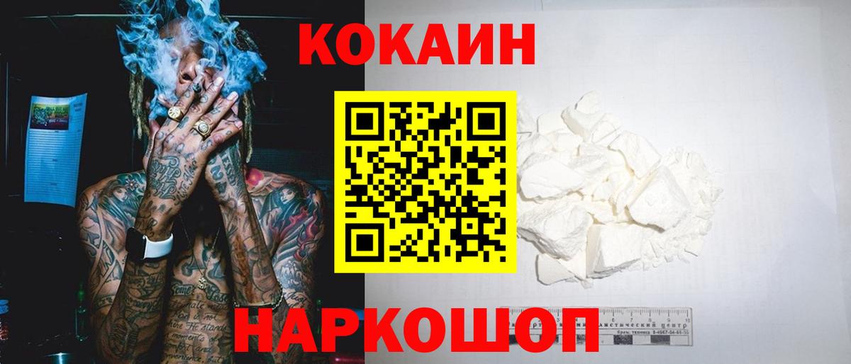 Cocaine Columbia  Кокаин VHQ  Сургут  Вход с VPN 
