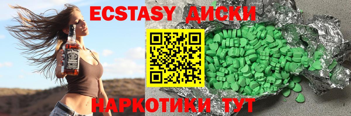 Экстази MDMA Сургут