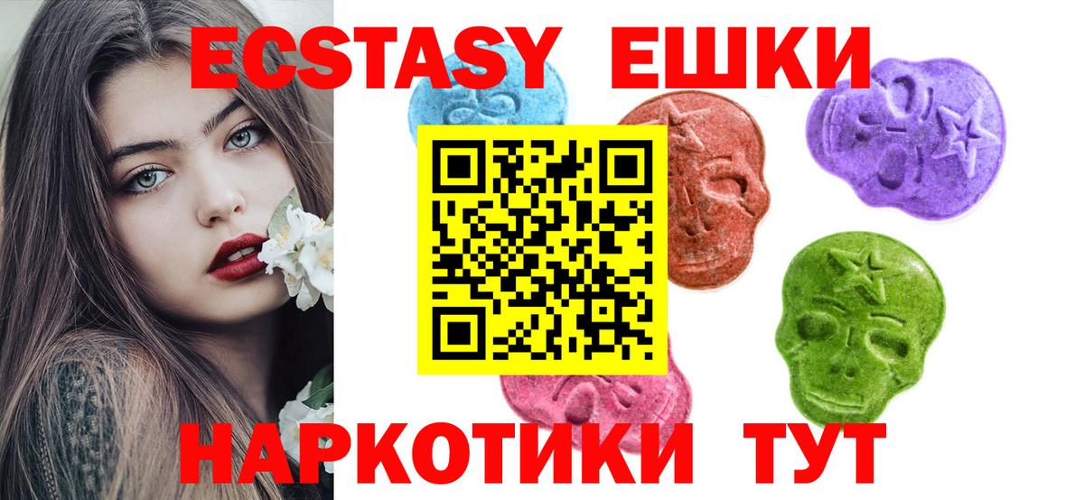 Ecstasy 250 мг  Ecstasy louis Vuitton  Сургут  ЭКСТАЗИ  Вход с VPN 