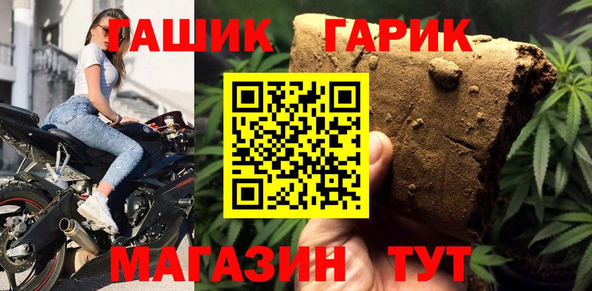 ГАШИШ убойный Сургут