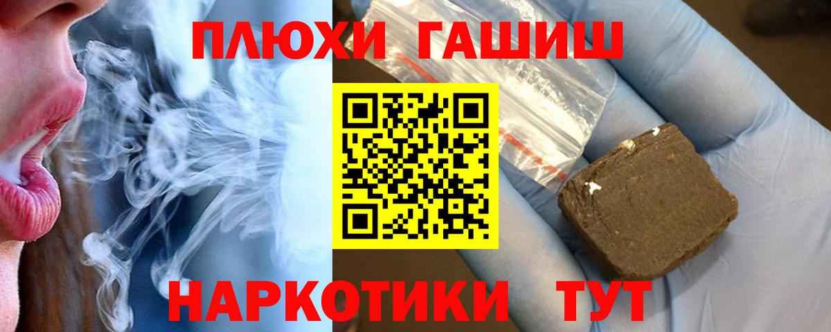 ГАШ hashish  Гашиш индика сатива  Сургут  Вход с VPN 