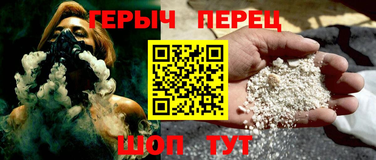 Героин гречка Сургут