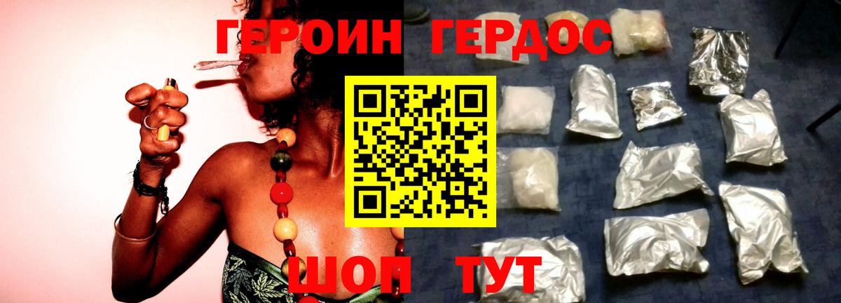 Сургут  ГЕРОИН гречка  Вход с VPN 