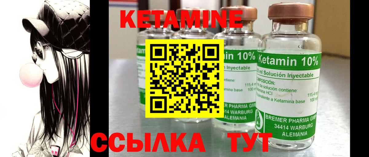 КЕТАМИН ketamine  Вход с VPN  Сургут 