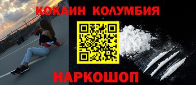 кокаин перу Среднеуральск