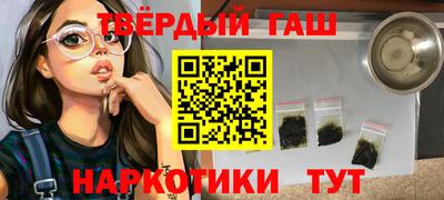 синтетический гашиш Старая Купавна
