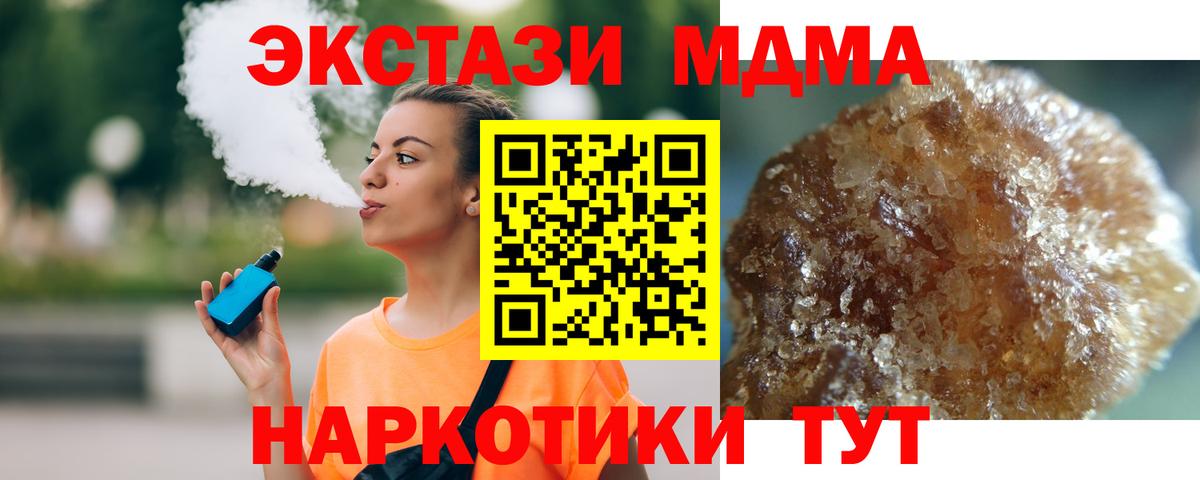 MDMA молли  Вход с VPN  Сургут  MDMA  MDMA молли 