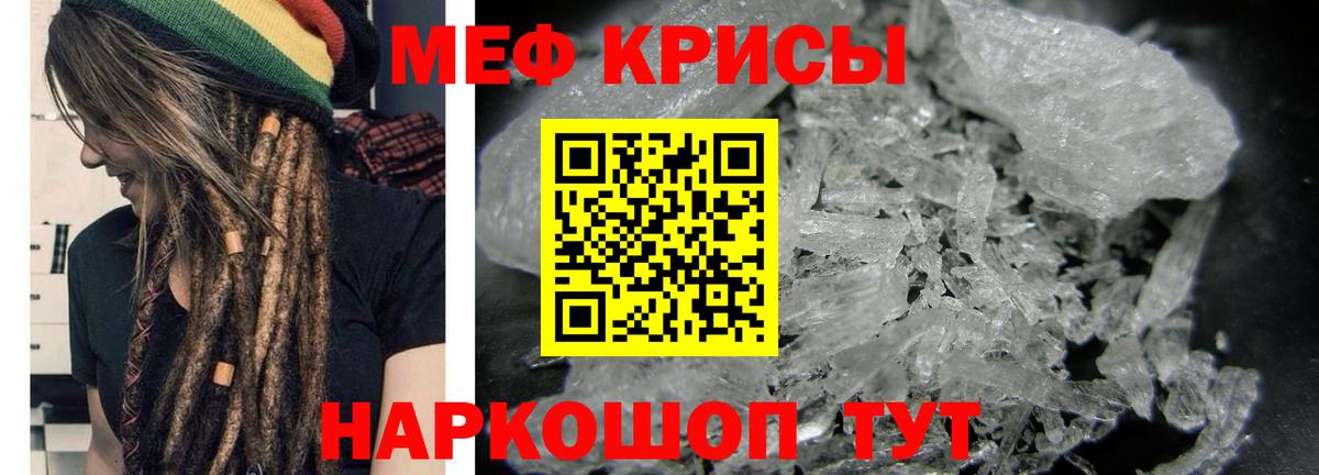 МЯУ-МЯУ  Меф mephedrone  купить закладку  МЕФ  Мефедрон кристаллы  Сургут  Вход с VPN 
