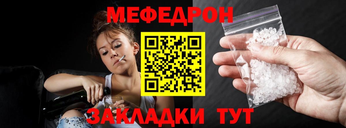 МЕФ мука Сургут